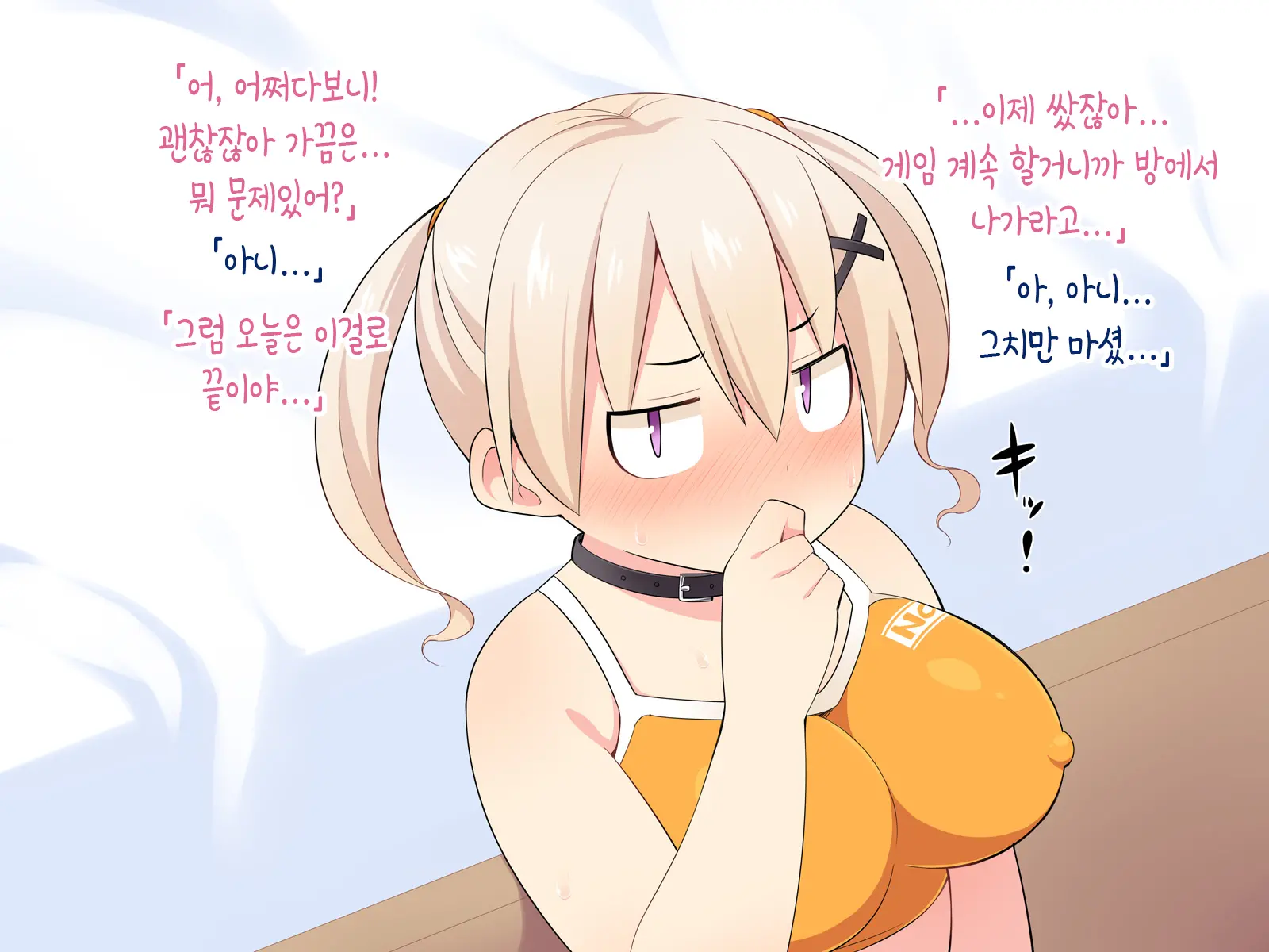 Namaiki Dakedo Tsugou No Ii Imouto